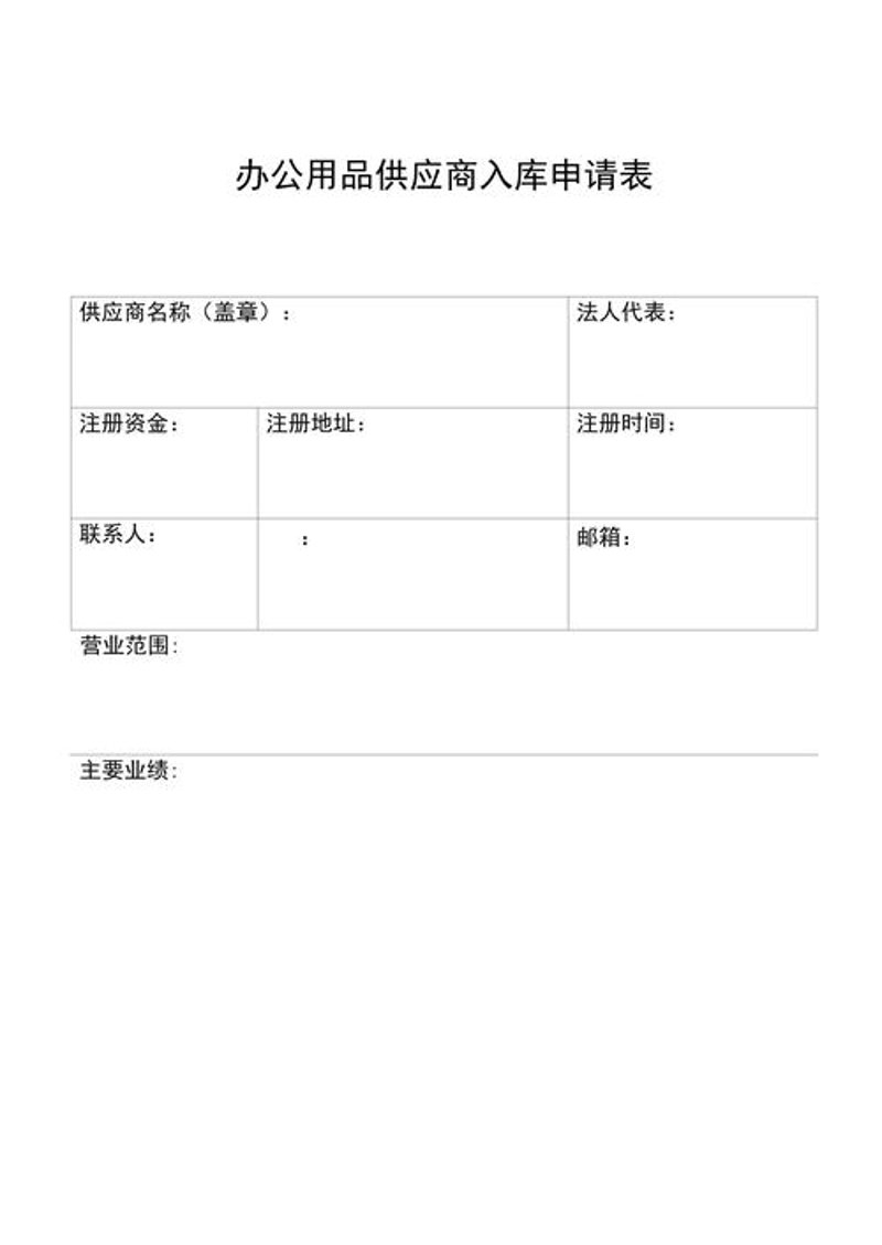 商贸批发行业趋势:洞察市场新机遇