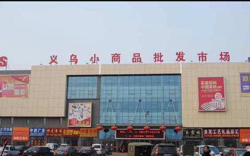 天津商贸公司的新动态与机遇
